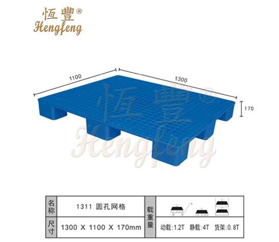 1311圓孔網(wǎng)格托盤(pán)